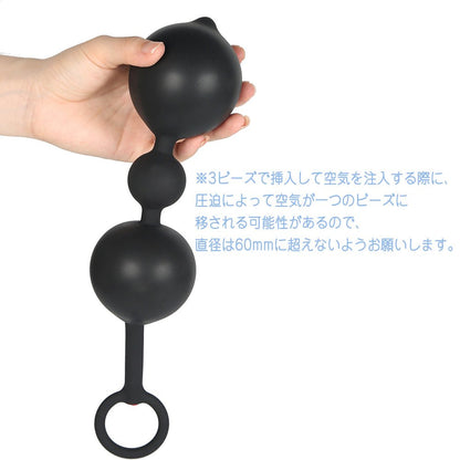 TaRiss's 3ビーズ インフレート式アナルビーズ アナルプラグ 最大60mmに膨らめる 分割式 - TaRiss's