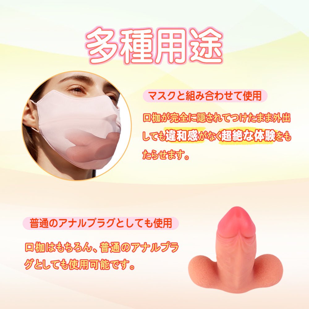 TaRiss's 口枷 猿ぐつわ ペニス口枷 ボールギャグ 振動不可 ベルトなし - TaRiss's