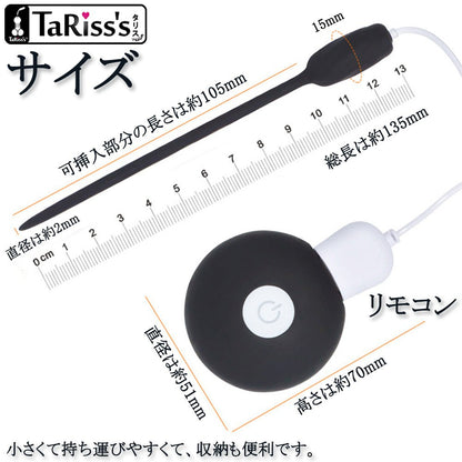 TaRiss's 尿道バイブ 尿道ブジー 尿道プラグ - TaRiss's
