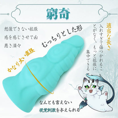 TaRiss's 窮奇 ディルド アナルプラグ - TaRiss's