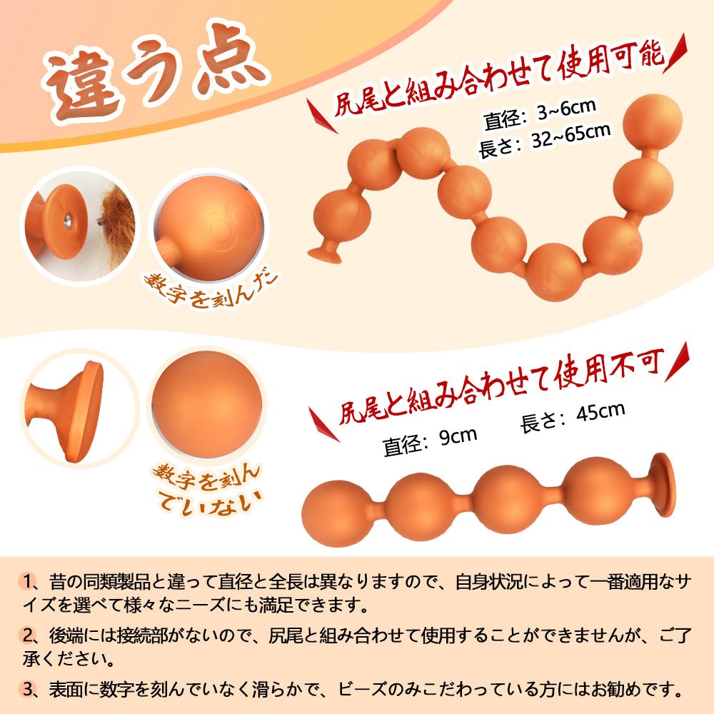 TaRiss's ギョク アナルビーズ 4ビーズ アナルプラグ アナル開発 シリコン ローズゴールド 9cmx45cm - TaRiss's
