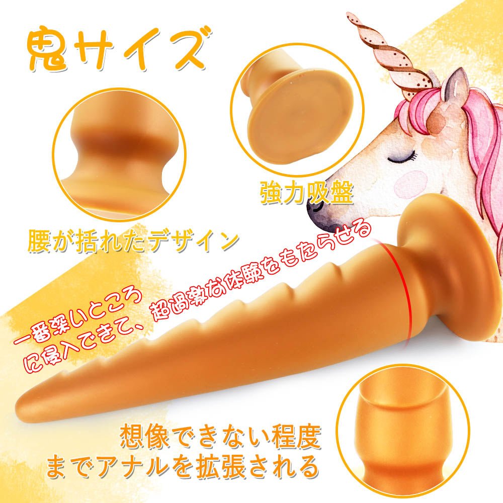 TaRiss's ユニコーン アナルプラグ - TaRiss's