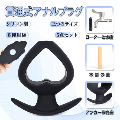 TaRiss's 5点セット 貫通式アナルプラグ 蛇口付き - TaRiss's