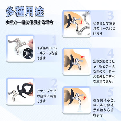 TaRiss's 5点セット 貫通式アナルプラグ 蛇口付き - TaRiss's