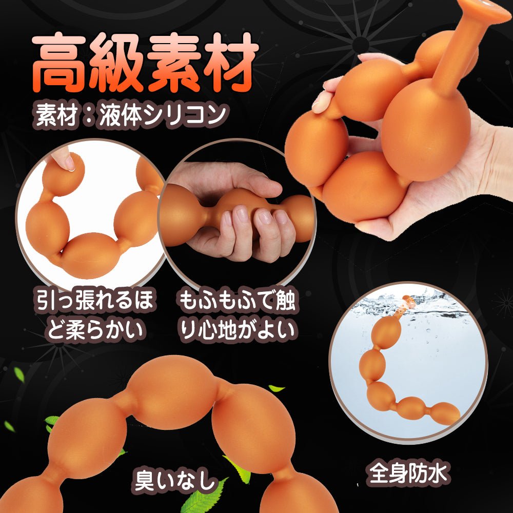 TaRiss's 5連結アナルビーズ 5ビーズ 多種用途 - TaRiss's