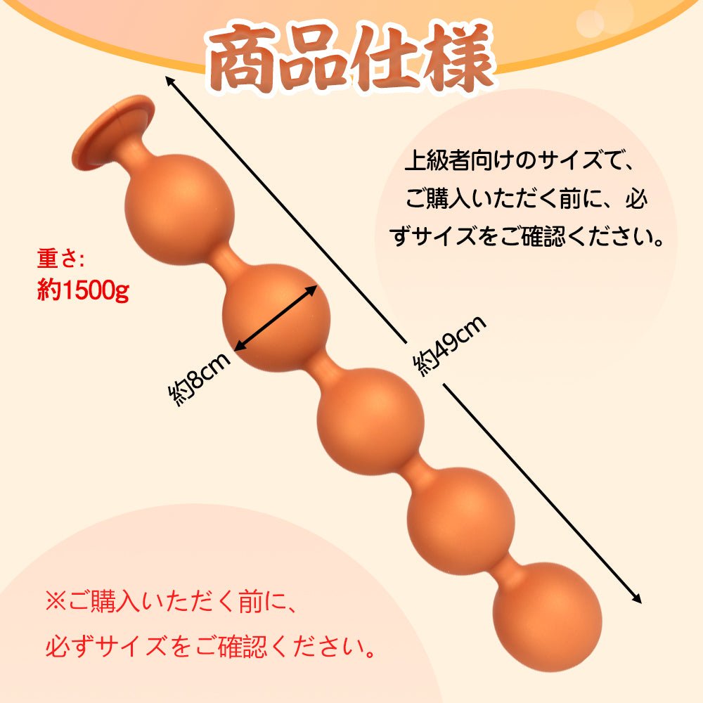 TaRiss's ギョク アナルビーズ 5ビーズ アナルプラグ アナル開発 シリコン ローズゴールド 8cmx49cm - TaRiss's
