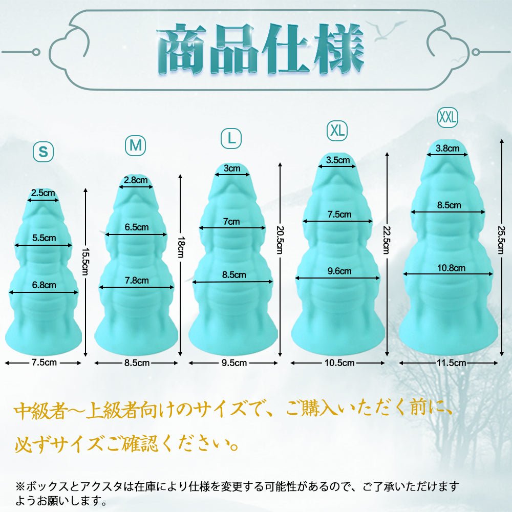 TaRiss's 窮奇 ディルド アナルプラグ - TaRiss's