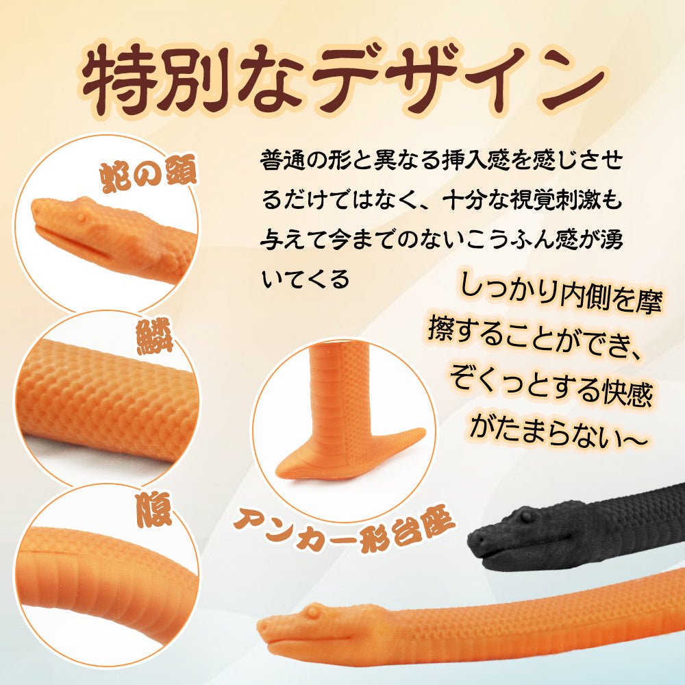 TaRiss's へび アナルプラグ 非貫通式 へびの形 アンカー形台座 - TaRiss's