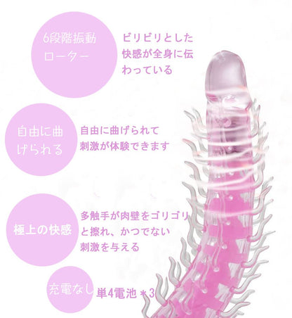 TaRiss's アナルバイブ アナルプラグ 触手形 6段階振動モード 曲げ可能 - TaRiss's