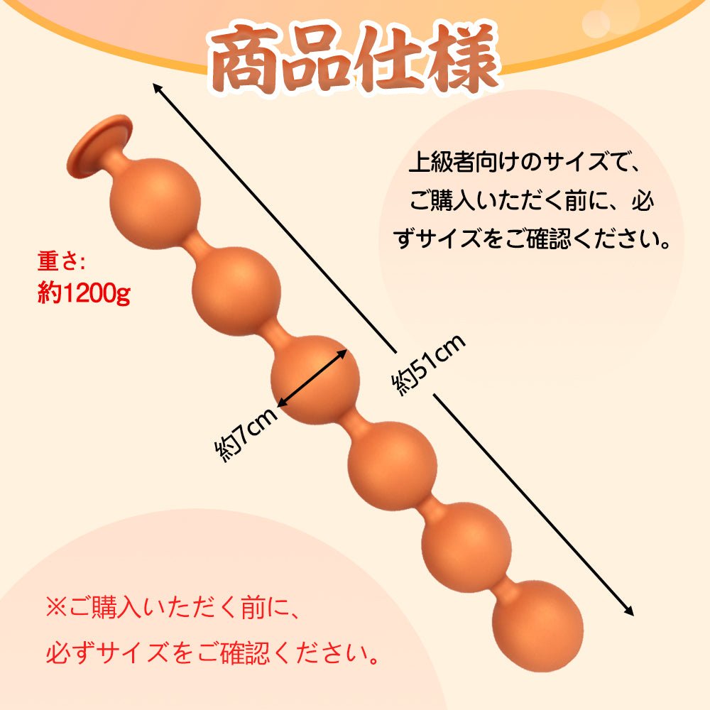 TaRiss's ギョク アナルビーズ 6ビーズ アナルプラグ アナル開発 シリコン ローズゴールド 7cmx51cm - TaRiss's