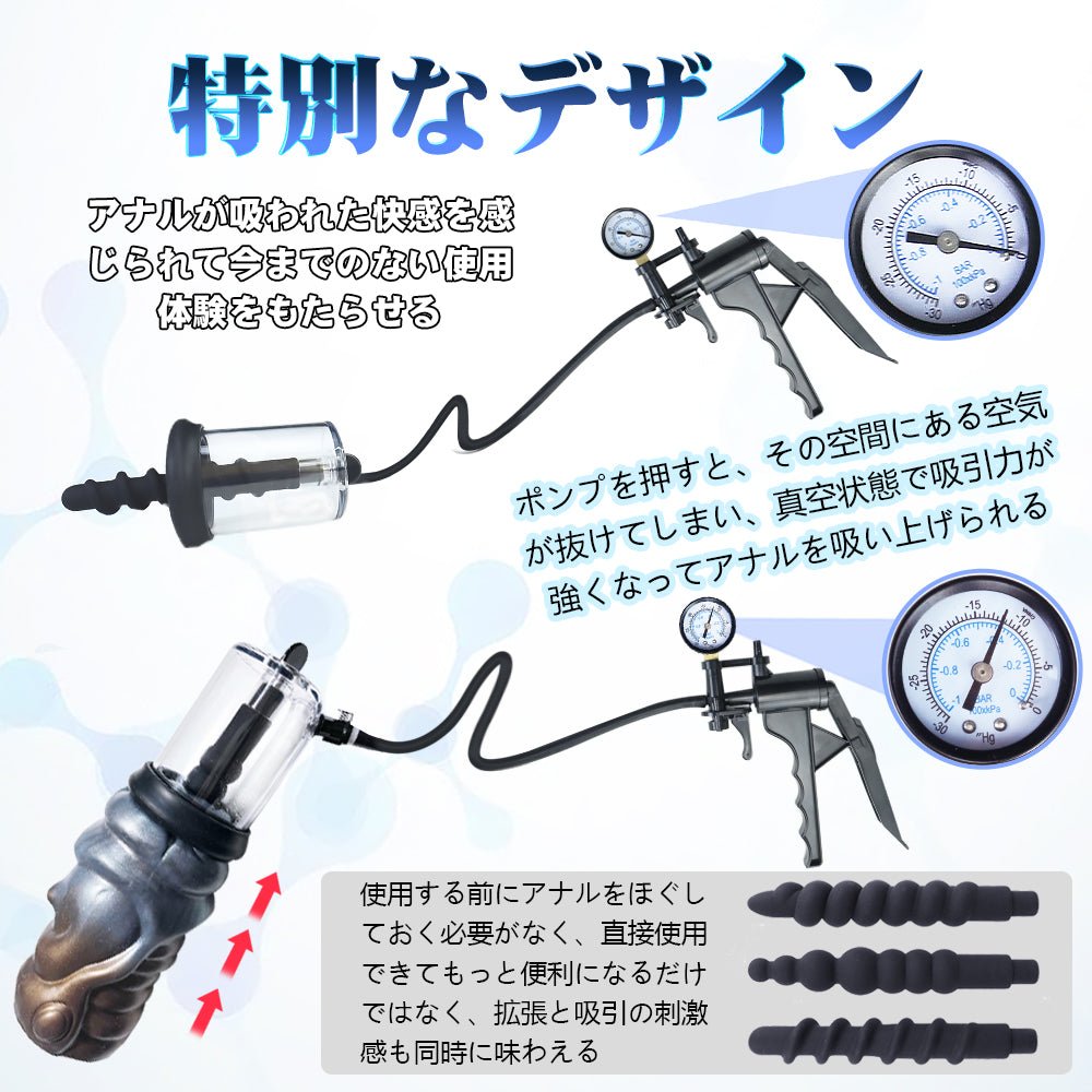 TaRiss's 6点セット アナル吸引ポンプ ドリル式アタッチメント 三つのプラグ付き ポンプあり アナル吸引 上級者向け シリコン ABS ブラック Aセット - TaRiss's