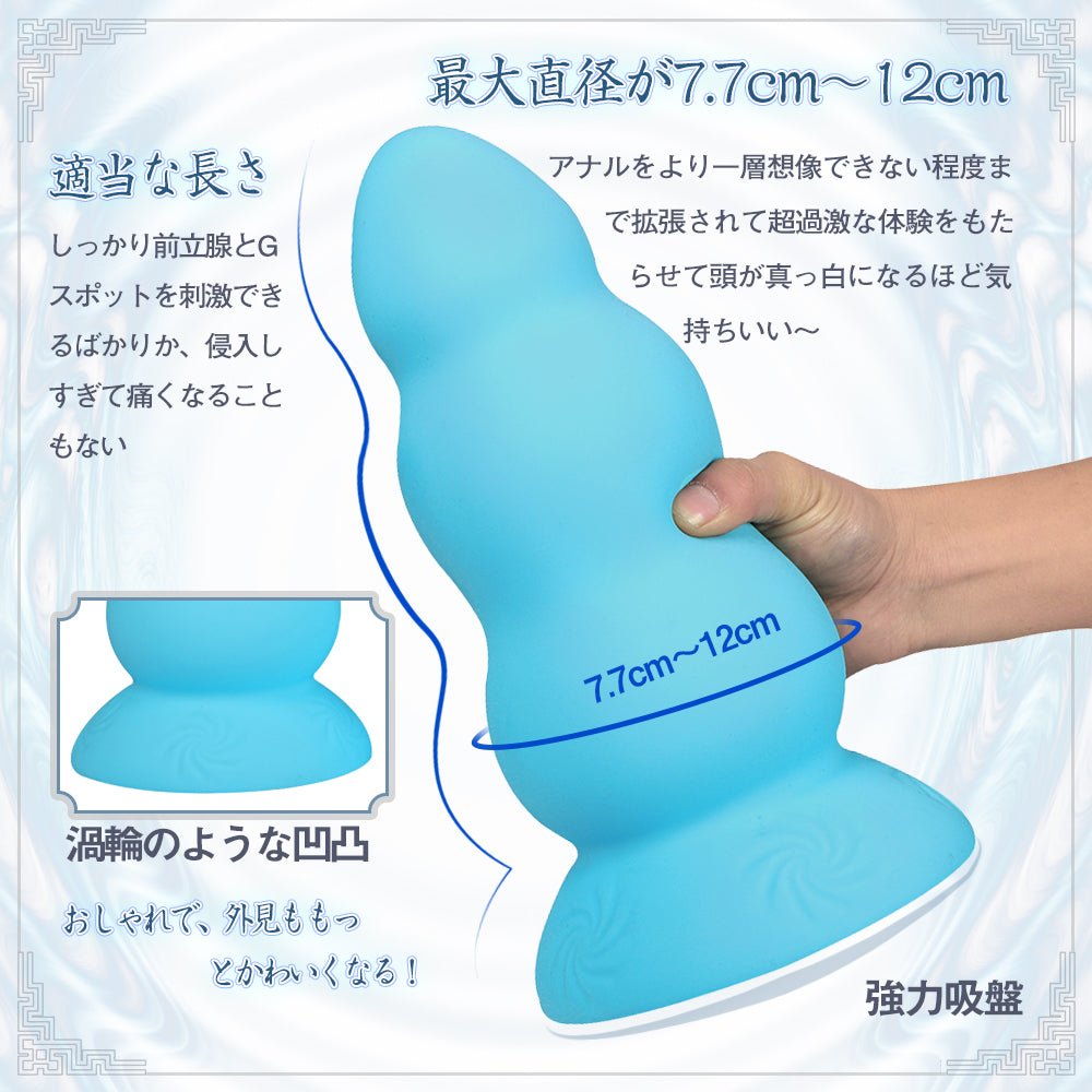 TaRiss's 渦 アナルプラグ - TaRiss's