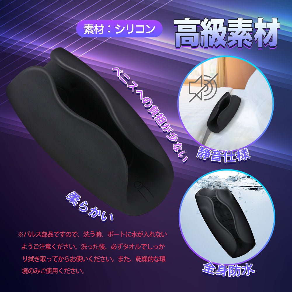 TaRiss's 電動オナホール 電動サック ペニスバイブ 7.1cmx14.8cm - TaRiss's