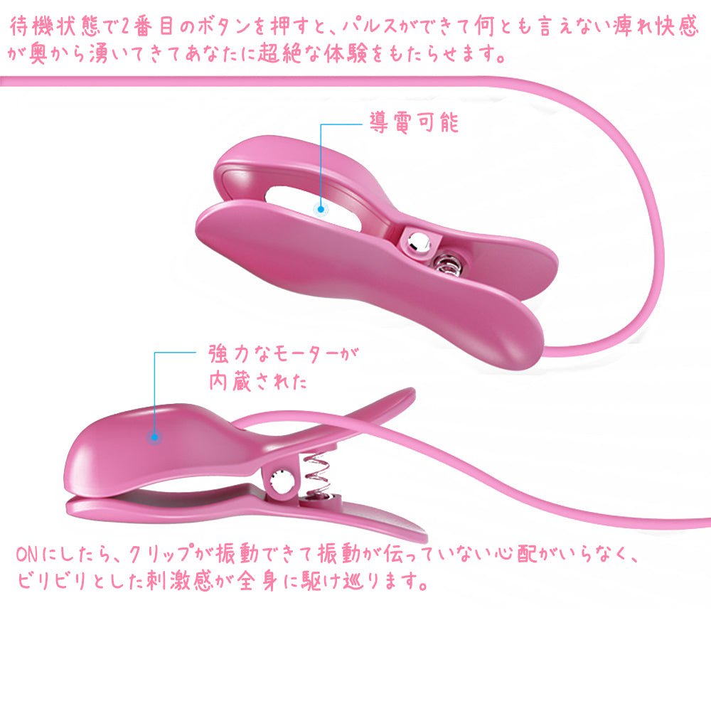 TaRiss's 電動ニップルクリップ クリップ式 パルス可能 乳首責め 7階段振動モードと3段階パルスモード ABS シリコン ピンク - TaRiss's