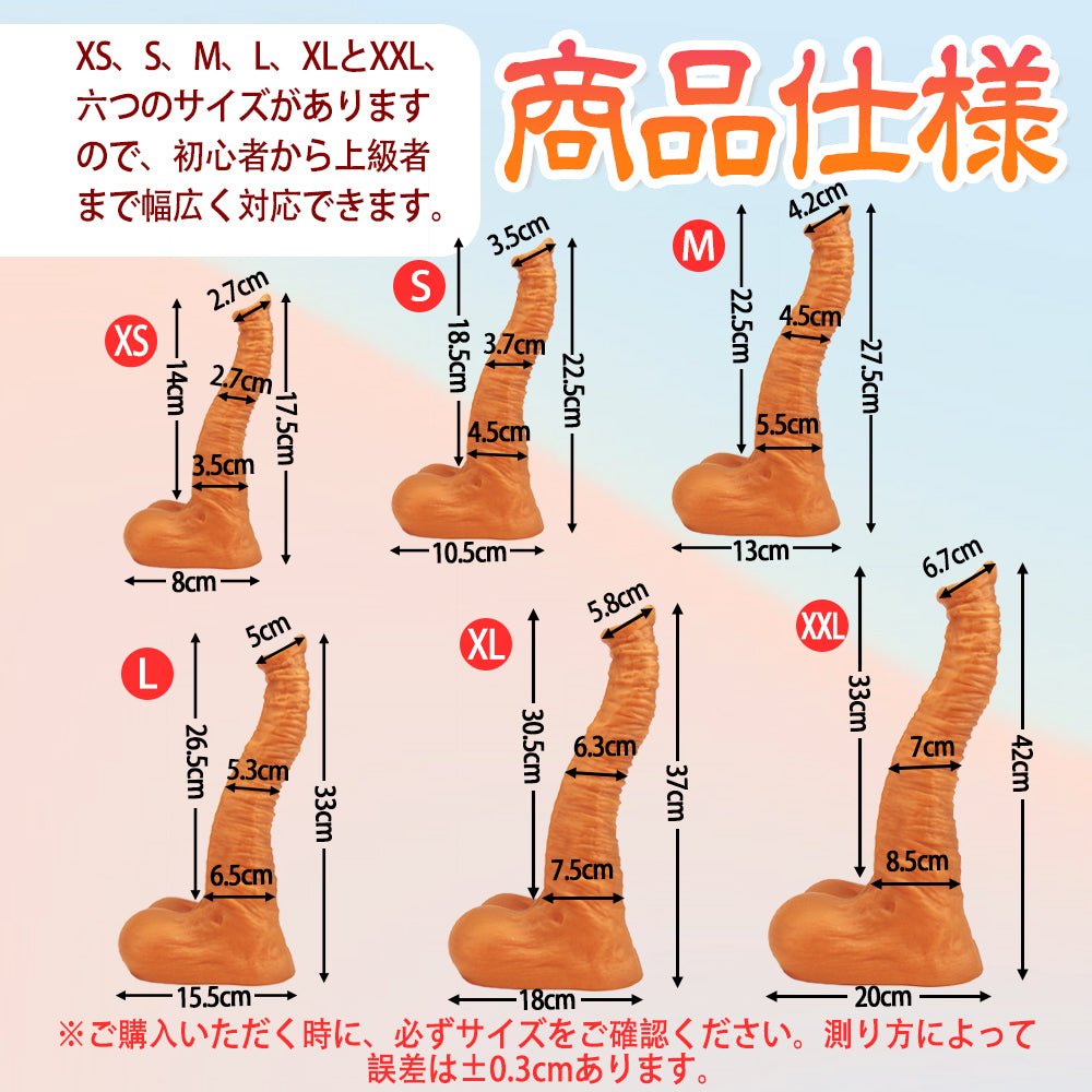 TaRiss's 象の鼻 ディルド アナルプラグ 六つのサイズ プラチナシリコン - TaRiss's