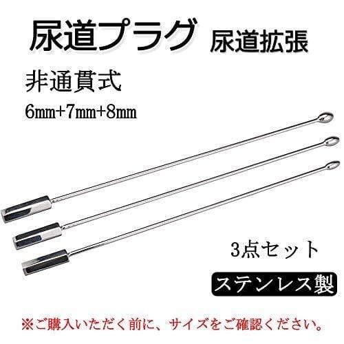 TaRiss's 非貫通式尿道プラグ 尿道責め 尿道拡張 - TaRiss's