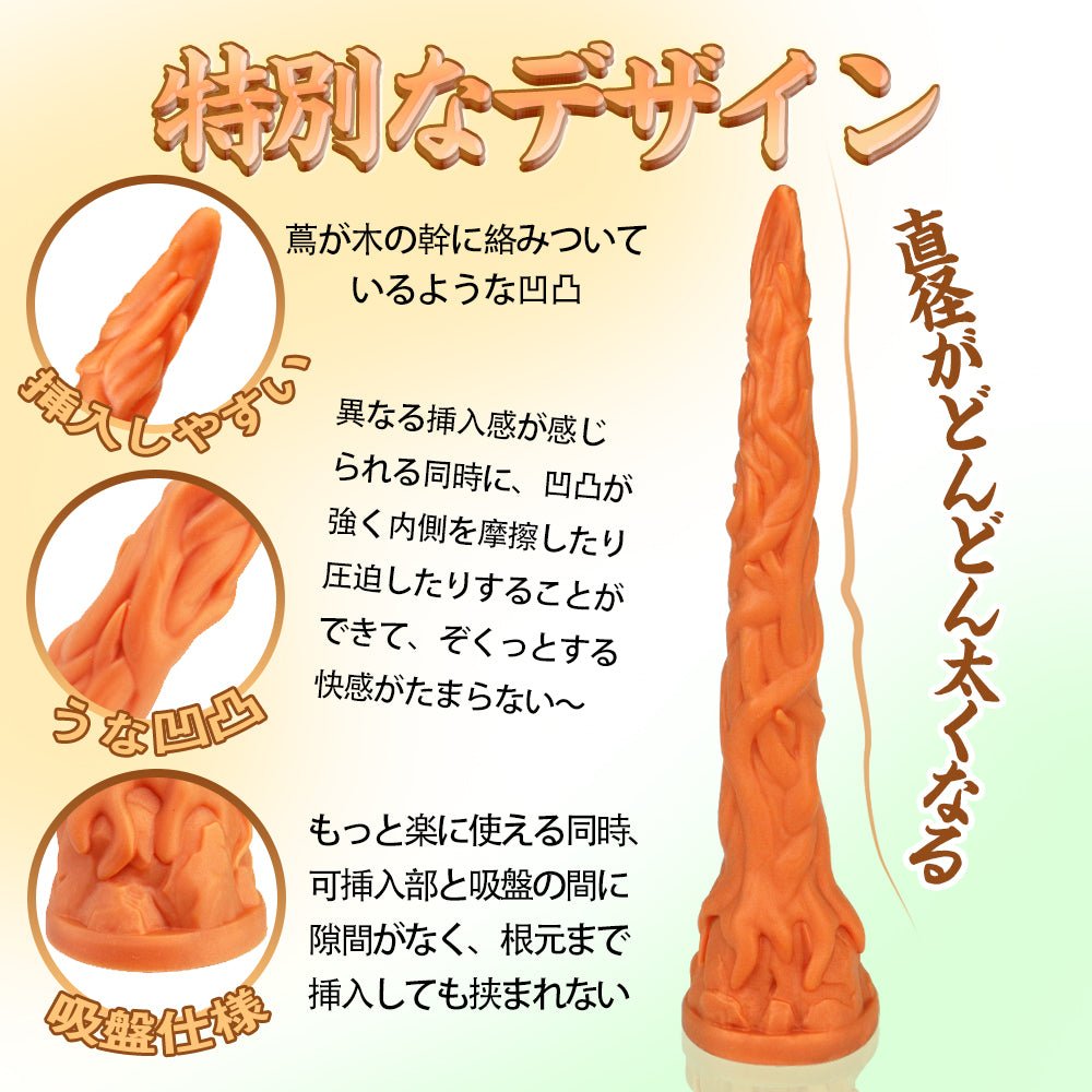 TaRiss's つた アナルプラグ - TaRiss's