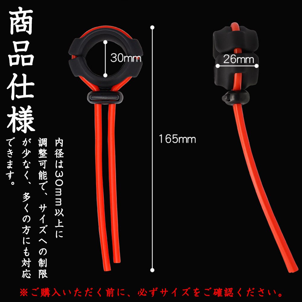 TaRiss's ペニスリング コックリング 包茎リング サイズ調整可 繰り返して使用可能 多種用途 男性用 シリコン ブラック レッド - TaRiss's