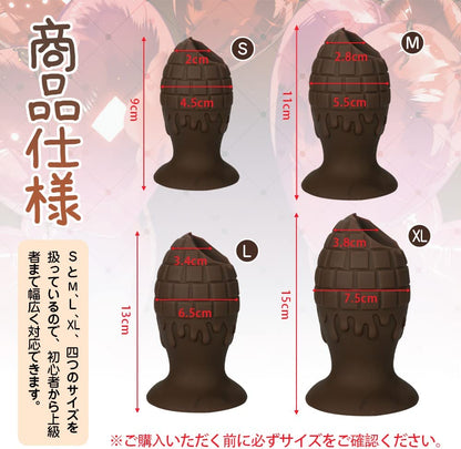 TaRiss's チョコレート アナルプラグ 振動不可 チョコレートの凹凸 吸盤仕様 液体シリコン ブラウン - TaRiss's