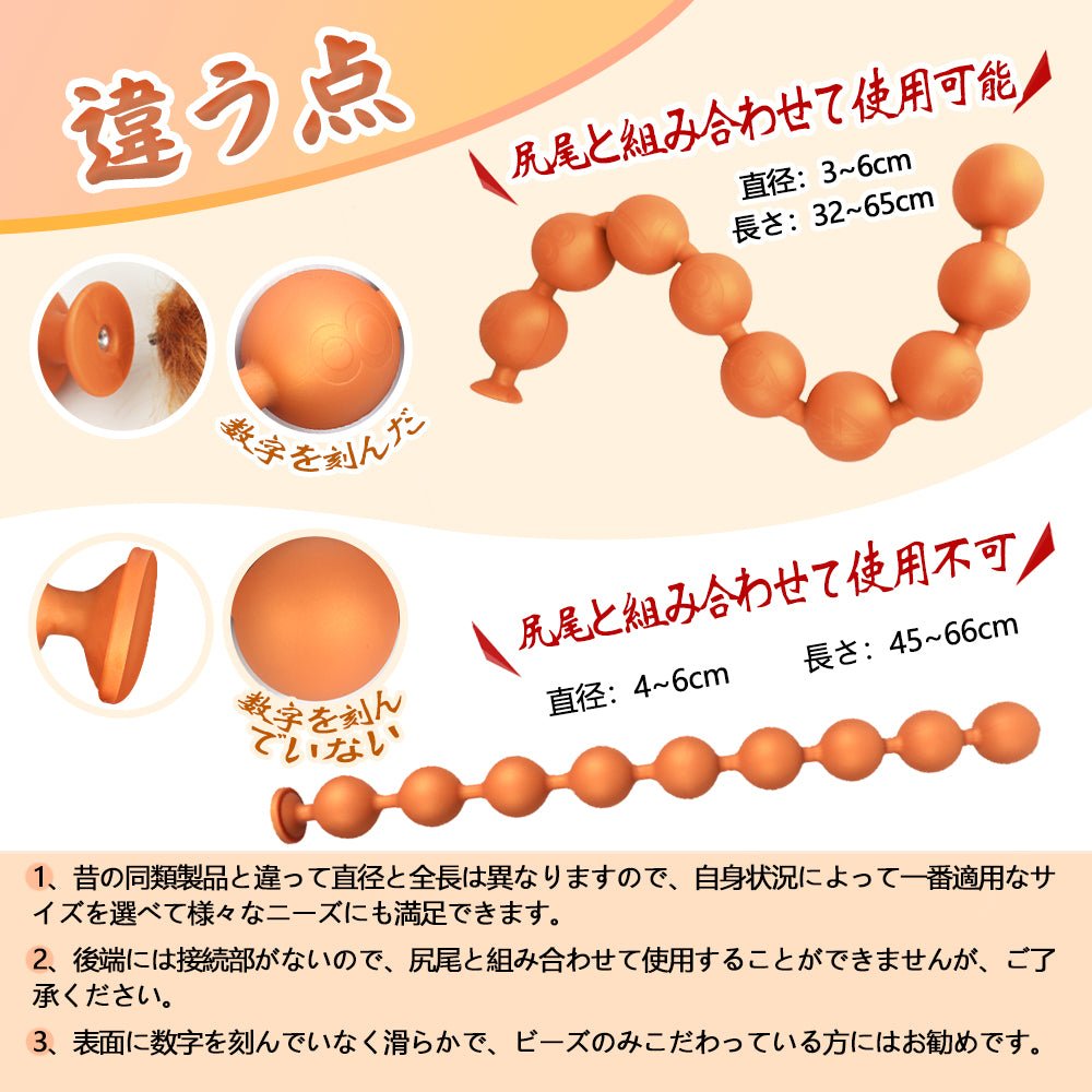 TaRiss's ギョク アナルビーズ 9ビーズ アナルプラグ - TaRiss's