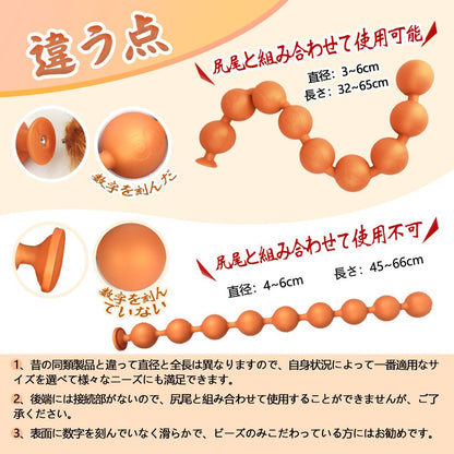 TaRiss's ギョク アナルビーズ 9ビーズ アナルプラグ - TaRiss's