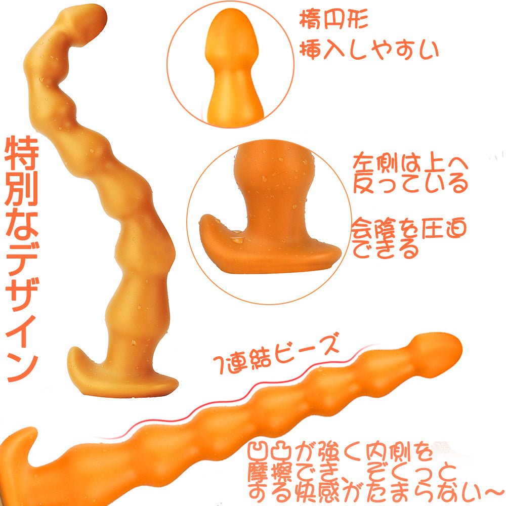 TaRiss'sアナルビーズ アナルプラグ - TaRiss's